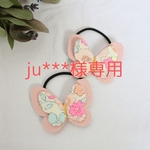 ju***様専用   ❤リバティ　butterflyゴム꙳★*ﾟカチューシャ❤
