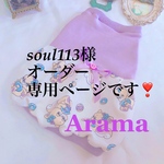 soul113様オーダー専用ページです☆パープルバルーンワンピース☆ No321