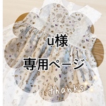 お客様専用ページ