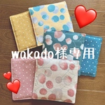 wakado様専用、コースターセット