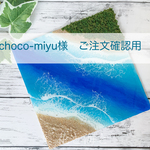 choco-miyu様専用✳︎海と白波のキャンバスアート（M）