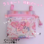 048）シャカシャカ移動ポケット　キャンディポップ　　ゆめかわ　マルチポケット　ハンカチポケット　　ビニール　ピンク　2WAYポシェット可