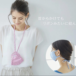 感謝セール★抗ウイルス加工　ギンガムチェックマスク　首からかけられる&リボンマスク　2wayマスク