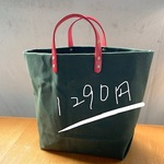 happy price 大きめパラフィン帆布トートバッグ　革持ち手濃い緑、あ、