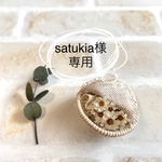 《satukia様専用》小さなかごバッグのブローチ