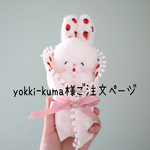 クレープうさぎのぬいぐるみ（生クリーム）