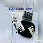 バスティンお手玉／ピアノお手玉／トレーニング／指先感覚／習い事／リハビリ／介護