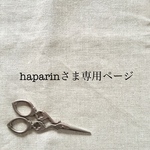 オーダー専用ページ
