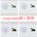 mayudaa様 専用☆オーダー品