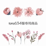 ＊tomo634様専用商品＊ ドライフラワーのミニブーケ