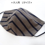 ＊SALE!!＊送料無料＊　Lサイズ（男性向け）　リバーシブルマスク　no19