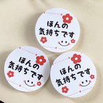 No.59 ほんの気持ちシール 48枚 ハンドメイド　シンプルシール　ありがとうシール　サンキューシール