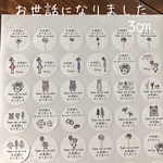3センチサークル　お世話になりました　アソート