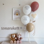 tomaruka様専用