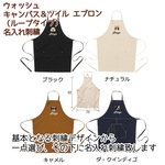 オリジナルデザイン刺繍 名入れエプロン プレゼントにも🎶