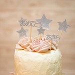[セミオーダー] 名前+☆形＋おめでとう　ケーキトッパー（グリッター）