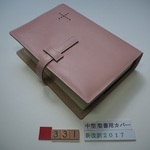 #331中型聖書  新改訳2017用 聖書カバー　ピンク　本革　NBI-20