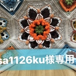お客様専用ページ
