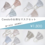 【夏の福袋 選べる2点 送料無料】アパレル工場が作った耳が痛くならない 春夏マスク 涼感 冷感 日本製