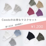 【夏の福袋 選べる2点 送料無料】アパレル工場が作った耳が痛くならない 春夏マスク 涼感 冷感 日本製