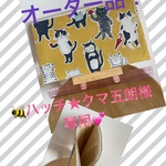 オーダー品（🐝ハッチ★クマ五朗様専用）！