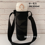 完成品☆即発送可【迷彩ダークグレー】JNL 500ml