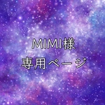MIMI様専用ページ　Sephiroth cosmo、エメラルド、バイオレット、パープル
