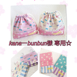 kana-bunbun様専用☆お弁当袋 移動ポケット セット☆