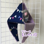 【LLｻｲｽﾞ】リバーシブルCHANGEテント