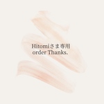 ▫️Hitomiさま専用◻️