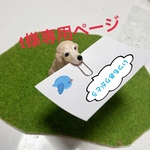 メモホルダーにもなるわんちゃん　ゴールデンレトリバー&パピヨン　粘土　置物　オブジェ　