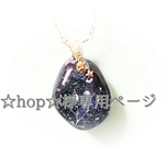 ☆hop☆様専用ご購入ページ