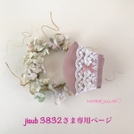 jisub 3832さま専用ページです💕