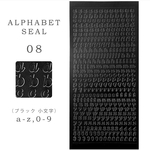 ブラック 小文字 アルファベットシール レジン封入 シール 数字シート 名入れ 大文字 小文字