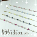 セミオーダー✿シンプルブレスレット