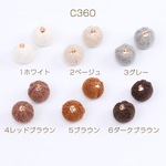 C360-4  45個  ボンボンボールチャーム 15×17mm ベルベット 3×（15ヶ）