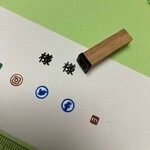 様はんこ　シャチハタっぽく連続で押せる浸透印　漢字一文字ハンコ