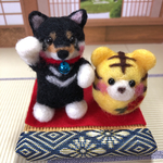 来年の干支　寅さん🐯と招き犬🐕(羊毛フェルト)黒柴犬
