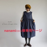 ※nanami0806様専用ページ※『すっぽり かぶるだけでサマになる。／ジャンスカ ワンピース』コットン１００％ 甘織デニム DENIM ゆったりR15◎