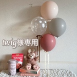 twig様専用