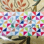 ハンカチと同じ柄の巾着袋4点