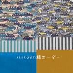 ＜riiitaan様オーダー＞リバティお着替え袋2点
