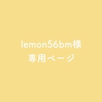 lemon様専用 アルバムオーダー