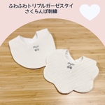 ＊ふわふわトリプルガーゼスタイ＊　さくらんぼ刺繍