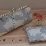 asanoharuさまオーダー品