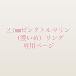 miya様専用ページ