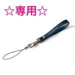 ☆berrin616 様専用☆