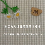 🌷Sachi🌷様専用