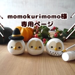 【momokurimomo様専用】描き込める!オバケふくろうの置物の魔女帽子