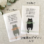 サンキューカード　ぶらさがりneko&neko❶  2種類のデザイン入り